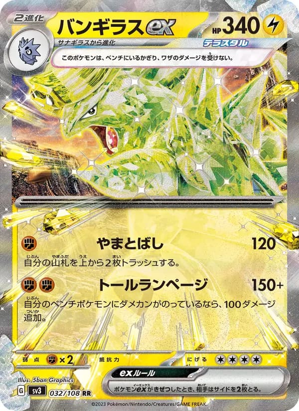 Tyranitar ex — Japanese Ruler of the Black Flame #32, PSA 10
