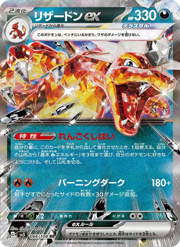 Charizard ex — Japanese Ruler of the Black Flame #66, PSA 10