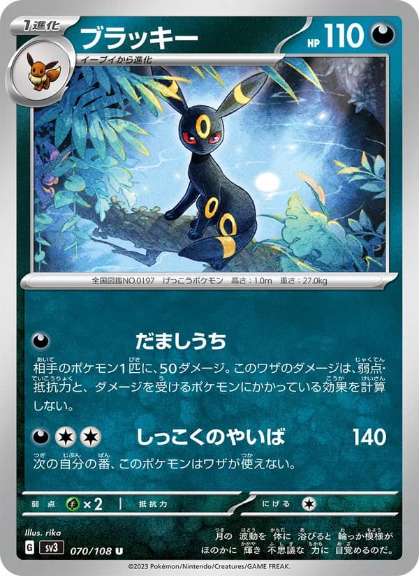 Umbreon — Japanese Ruler of the Black Flame #70, CGC 10