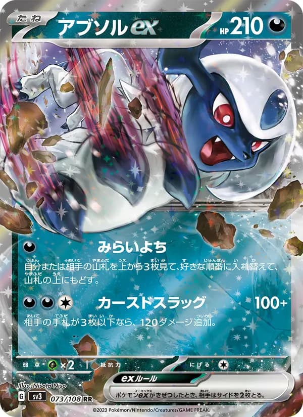 Absol ex — Japanese Ruler of the Black Flame #73, CGC 10