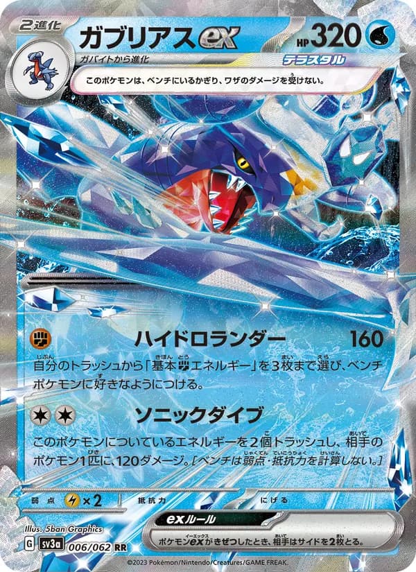 Garchomp ex — Japanese Raging Surf #6, CGC 10