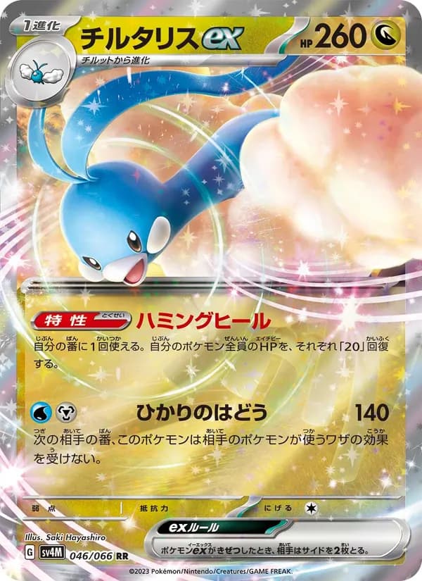 Altaria ex — Japanese Future Flash #46, CGC 10