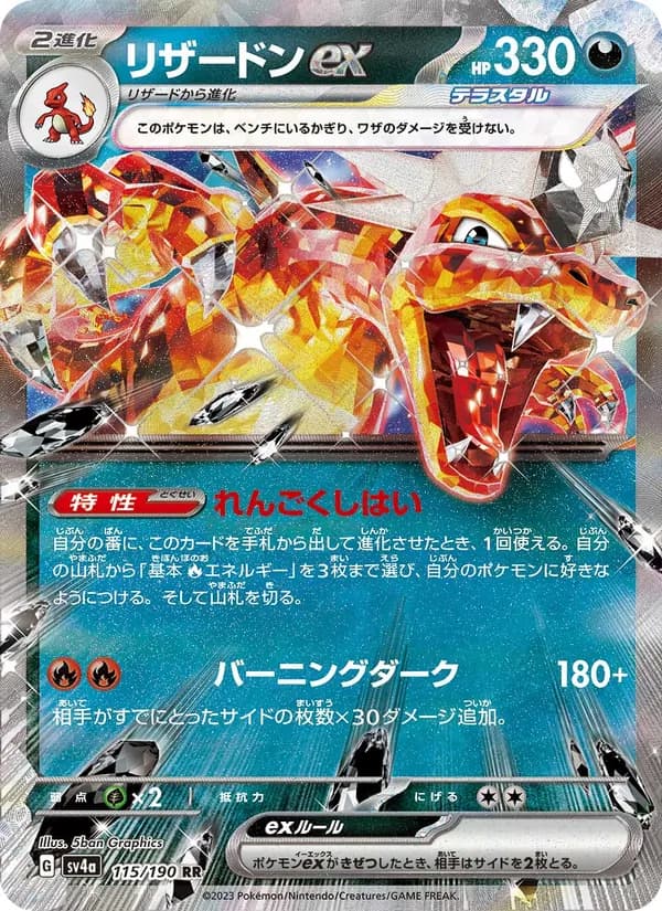 Charizard ex — Japanese Shiny Treasure ex #115, CGC 10