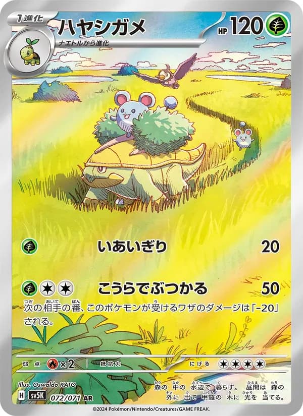 Grotle — Japanese Wild Force #72, CGC 10