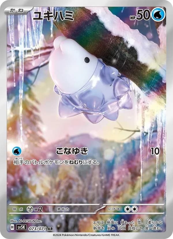 Snom — Japanese Wild Force #73, PSA 10