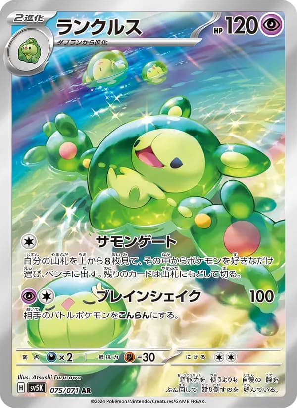 Reuniclus — Japanese Wild Force #75, PSA 10