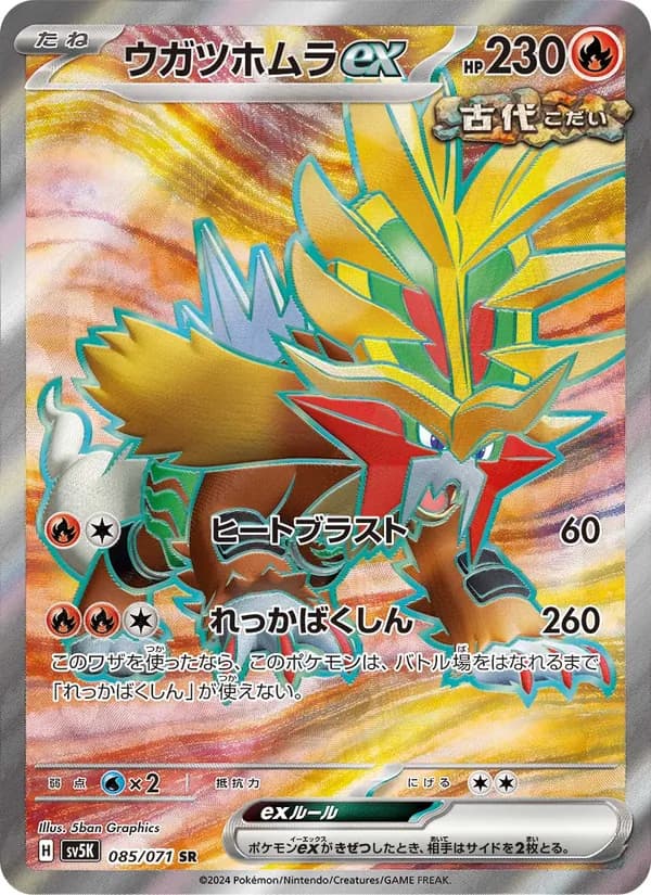 Gouging Fire ex — Japanese Wild Force #85, CGC 10