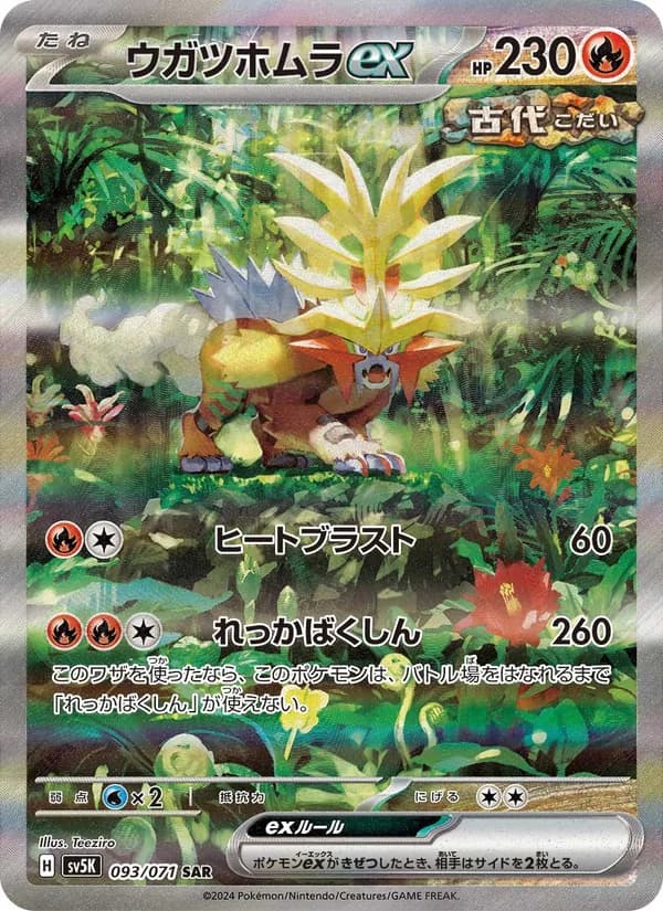 Gouging Fire ex — Japanese Wild Force #93, CGC 10