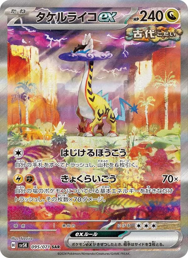 Raging Bolt ex — Japanese Wild Force #95, PSA 10