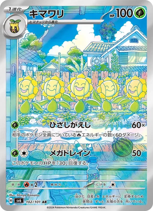 Sunflora — Japanese Mask of Change #102, PSA 10