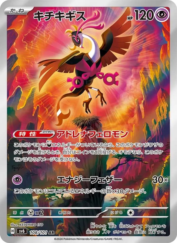 Fezandipiti — Japanese Mask of Change #108, PSA 10