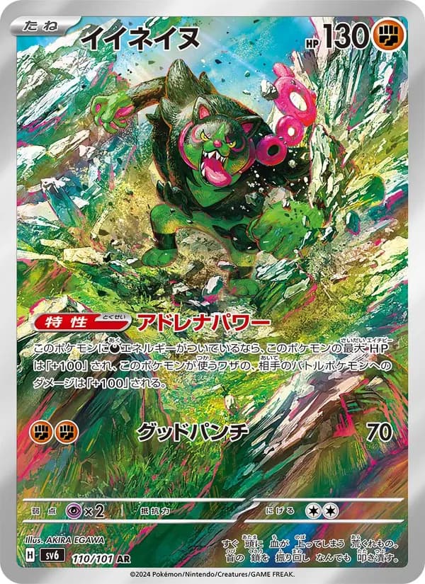 Okidogi — Japanese Mask of Change #110, PSA 10