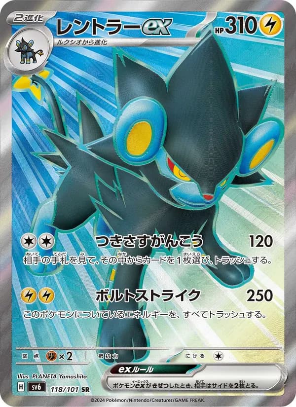 Luxray ex — Japanese Mask of Change #118, PSA 10