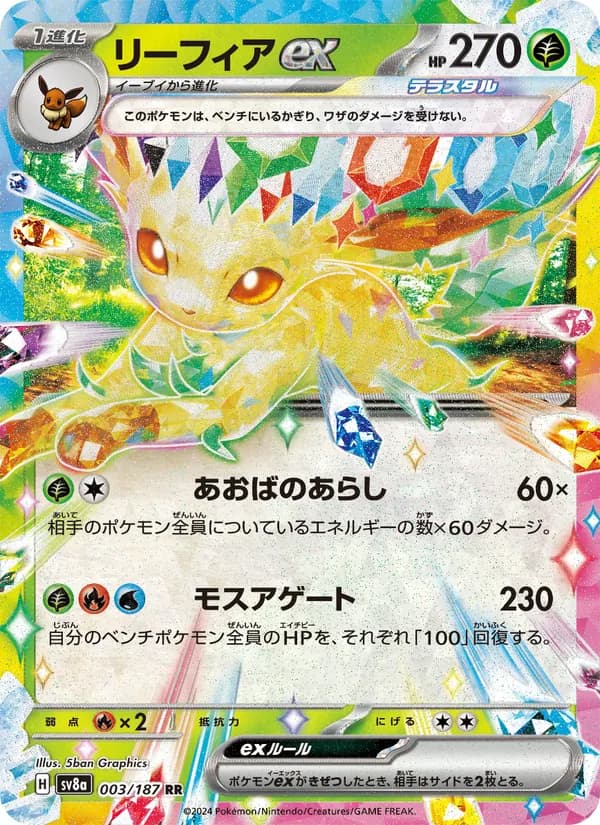 Leafeon Ex — Japanese Terastal Festival #3, PSA 10