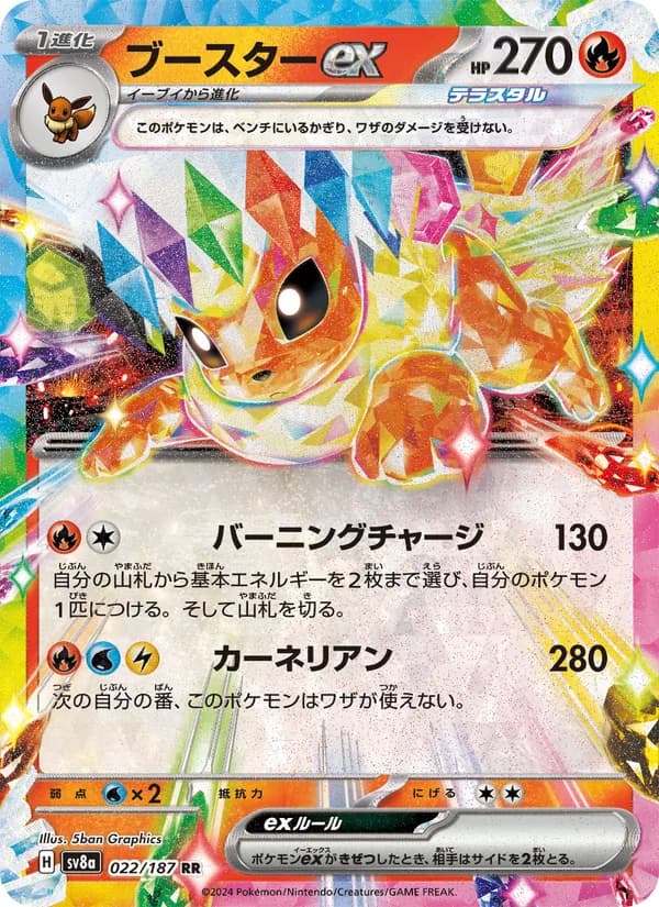 Flareon Ex — Japanese Terastal Festival #22, PSA 10