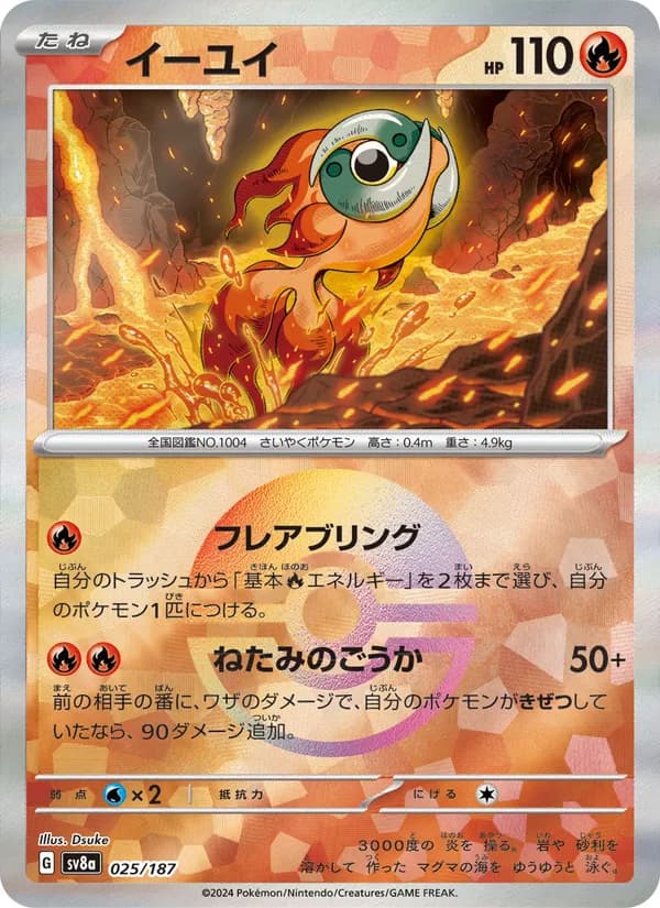 Chi-Yu — Japanese Terastal Festival #25, PSA 10