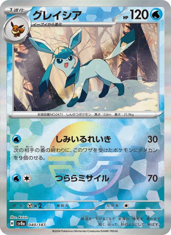 Glaceon — Japanese Terastal Festival #40, PSA 10