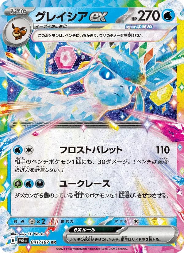 Glaceon Ex — Japanese Terastal Festival #41, CGC 10
