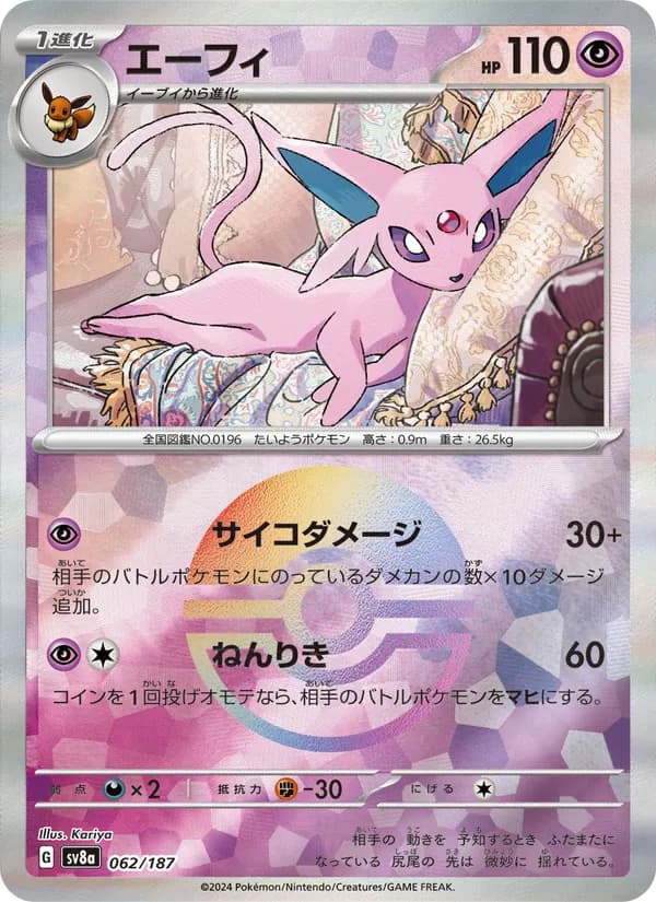 Espeon — Japanese Terastal Festival #62, CGC 10
