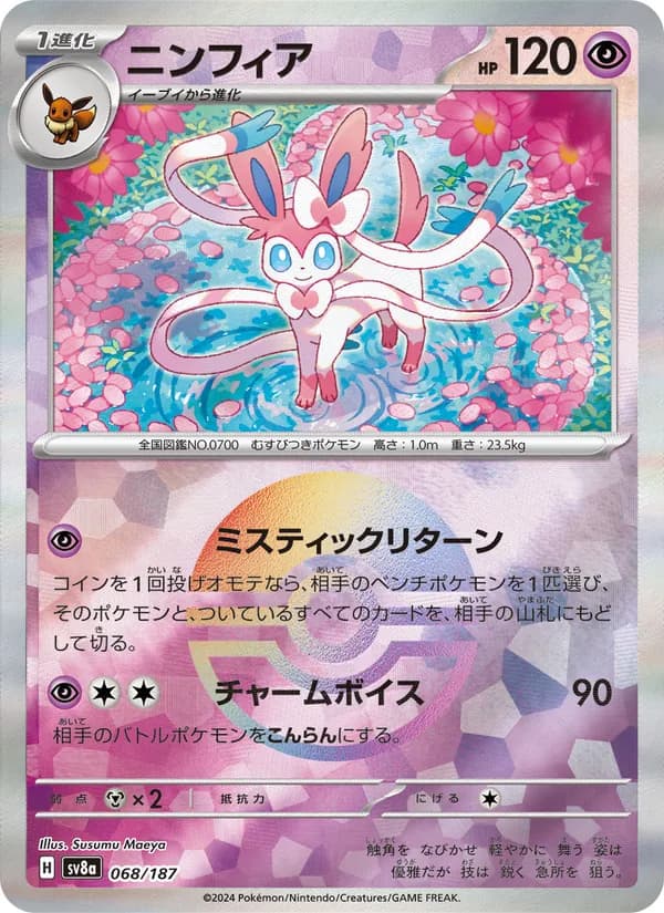 Sylveon — Japanese Terastal Festival #68, PSA 10