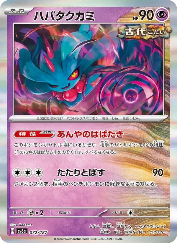Flutter Mane — Japanese Terastal Festival #72, PSA 10