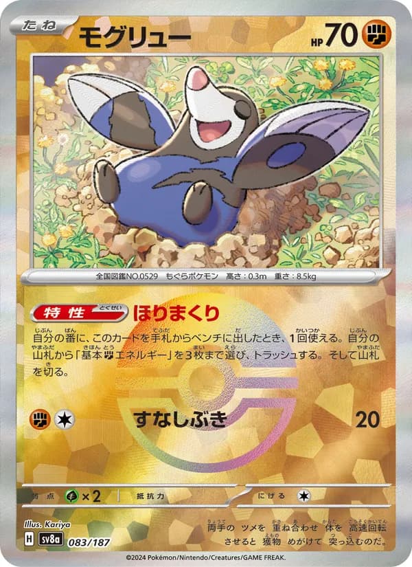 Drilbur — Japanese Terastal Festival #83, PSA 10