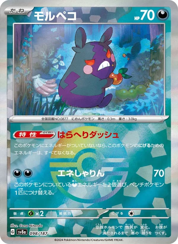 Morpeko — Japanese Terastal Festival #98, PSA 10