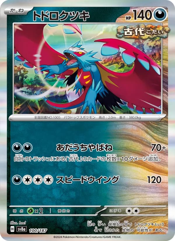 Roaring Moon — Japanese Terastal Festival #100, PSA 10
