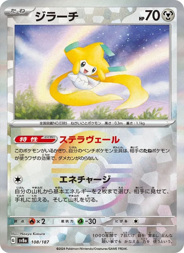 Jirachi — Japanese Terastal Festival #108, PSA 10