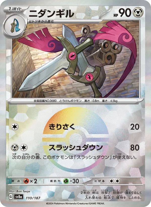 Doublade — Japanese Terastal Festival #110, PSA 10