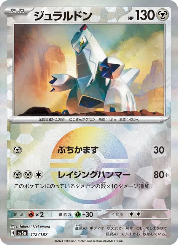 Duraludon — Japanese Terastal Festival #112, PSA 10