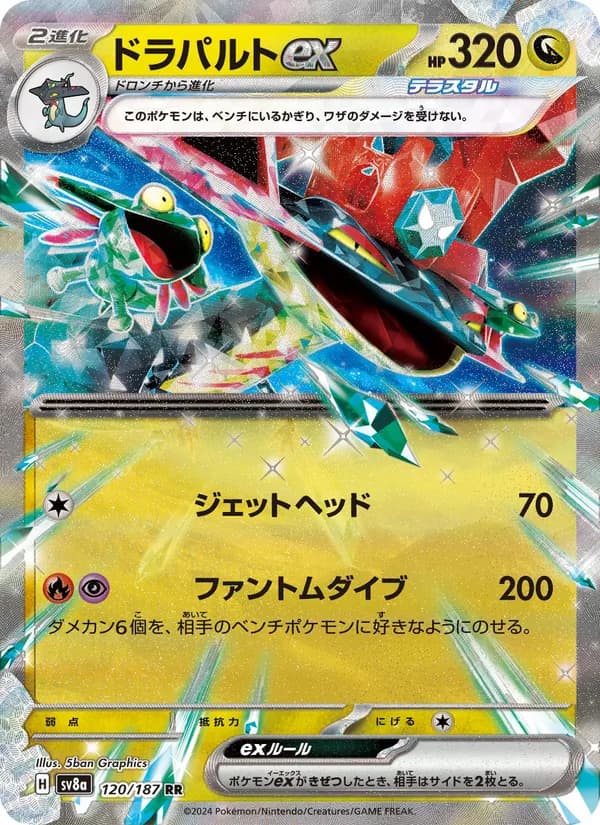 Dragapult Ex — Japanese Terastal Festival #120, PSA 10