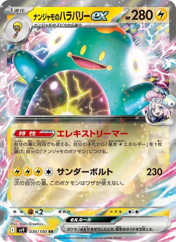 Iono's Bellibolt ex — Japanese Battle Partners #30, PSA 10