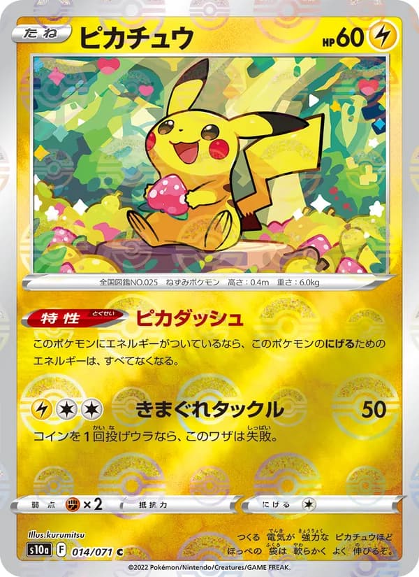 Pikachu — Japanese Dark Phantasma #14, PSA 9
