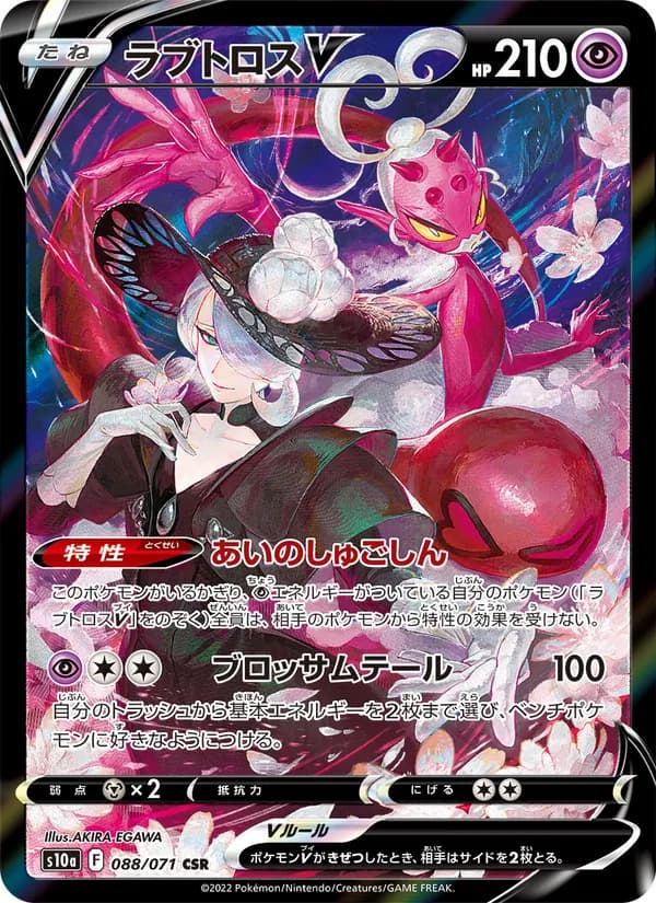 Enamorus V — Japanese Dark Phantasma #88, PSA 10