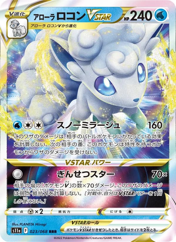 Alolan Vulpix VSTAR — Japanese Incandescent Arcana #23, CGC 10