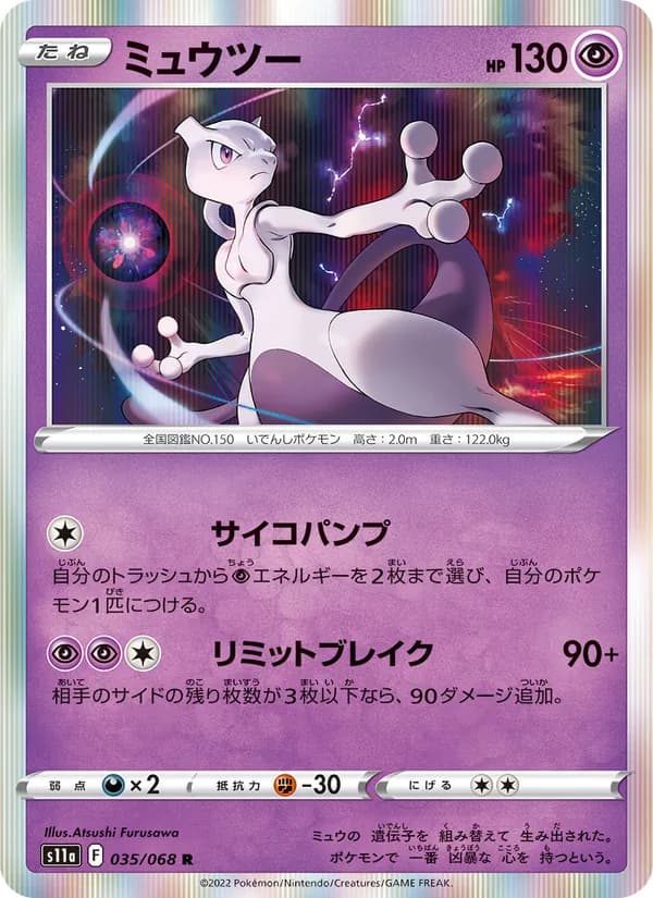 Mewtwo — Japanese Incandescent Arcana #35, CGC 10