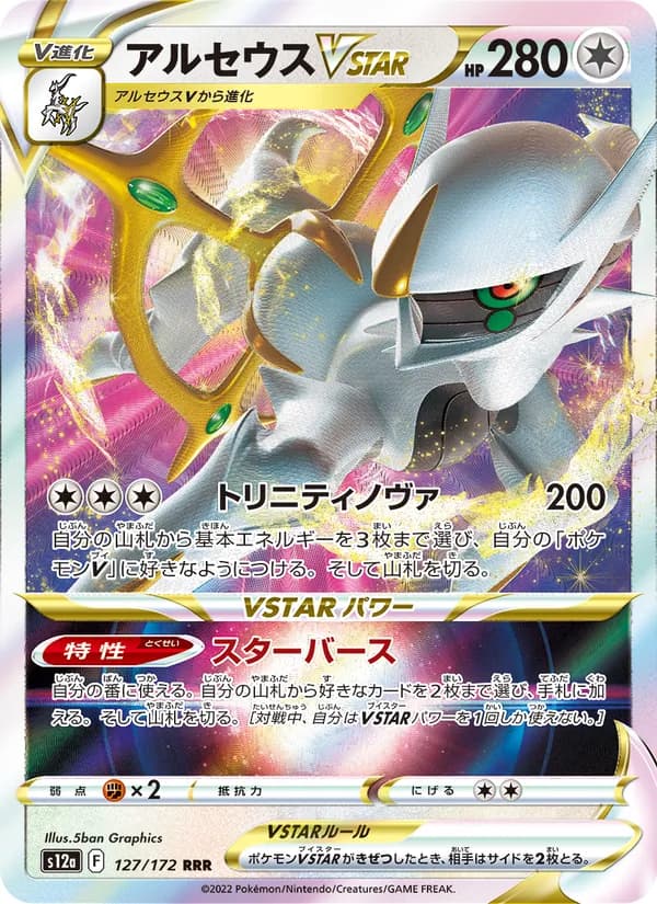 Arceus VSTAR — Japanese VSTAR Universe #127, PSA 10