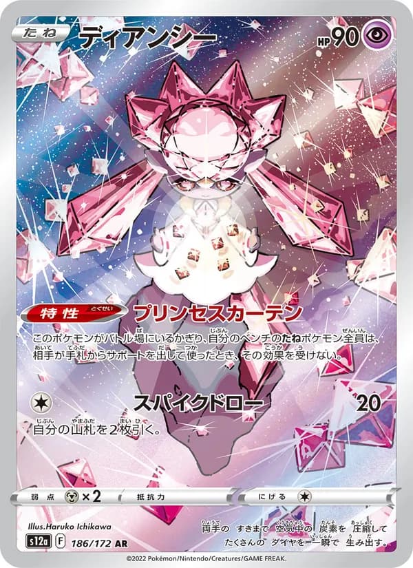 Diancie — Japanese VSTAR Universe #186, PSA 10