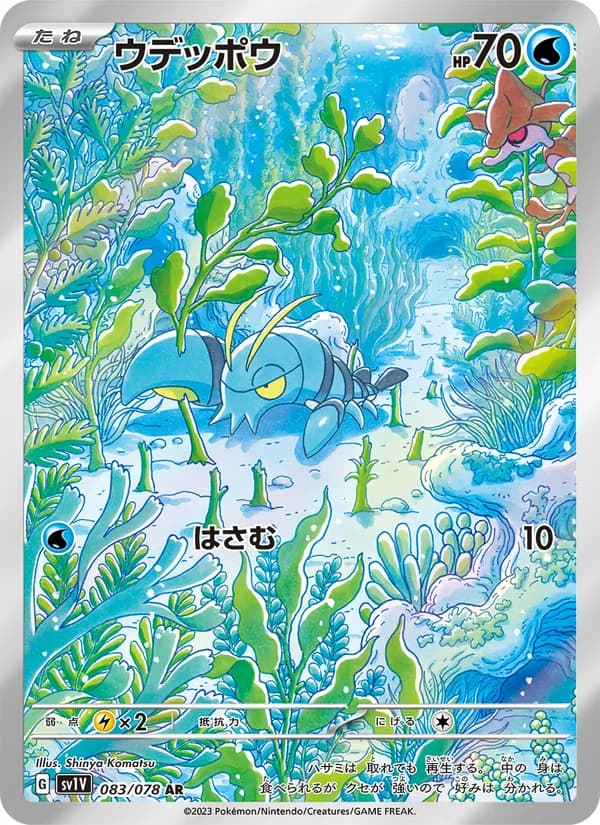 Clauncher — Japanese Violet Ex #83, CGC 10