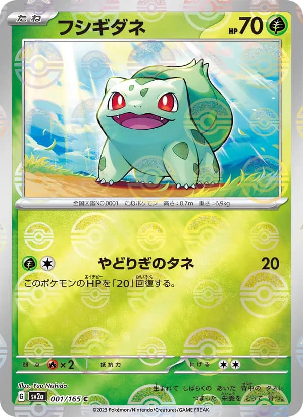 Bulbasaur — Japanese Scarlet & Violet 151 #1, CGC 10