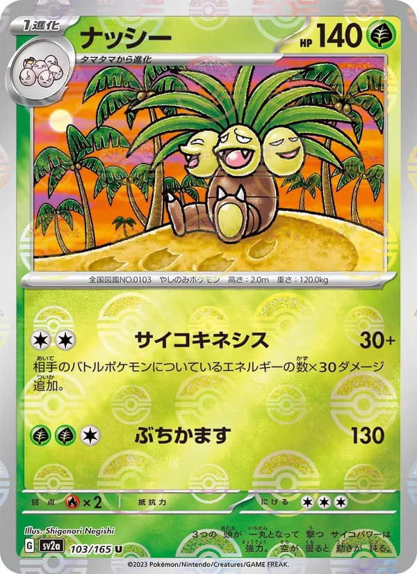 Exeggutor — Japanese Scarlet & Violet 151 #103, PSA 10