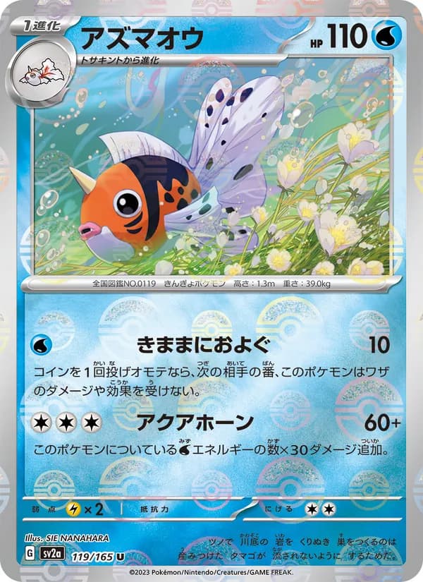 Seaking — Japanese Scarlet & Violet 151 #119, PSA 10