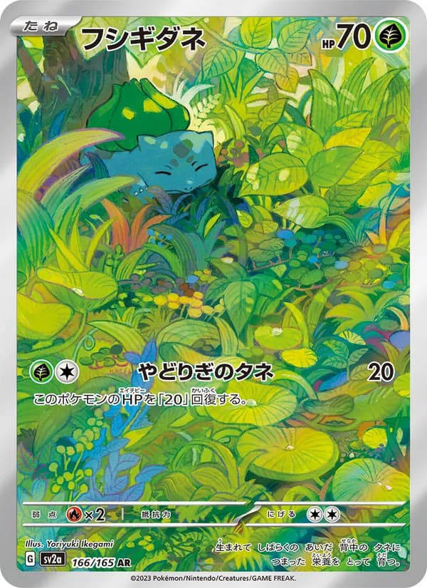 Bulbasaur — Japanese Scarlet & Violet 151 #166, PSA 9