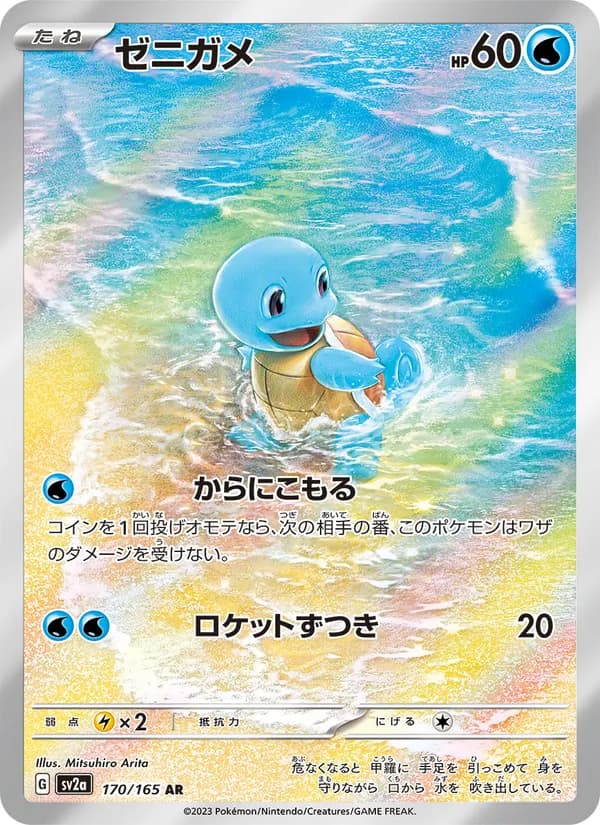 Squirtle — Japanese Scarlet & Violet 151 #170, PSA 10