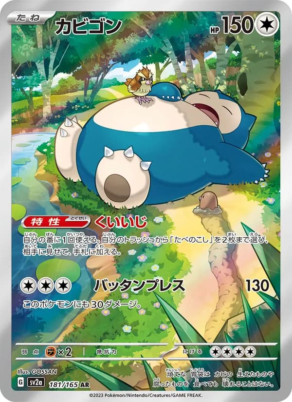 Snorlax — Japanese Scarlet & Violet 151 #181, PSA 9