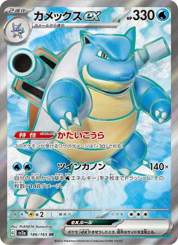 Blastoise EX — Japanese Scarlet & Violet 151 #186, PSA 10