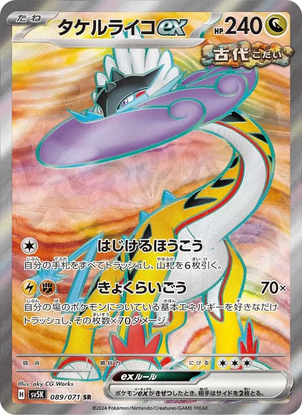 Raging Bolt ex — Japanese Wild Force #89, CGC 10