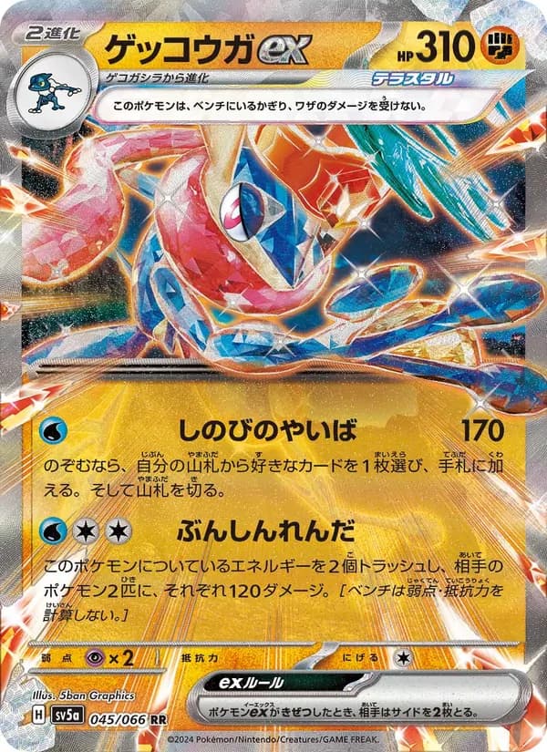 Greninja ex — Japanese Crimson Haze #45, CGC 10