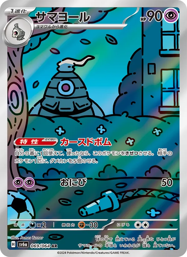 Dusclops — Japanese Night Wanderer #69, PSA 10